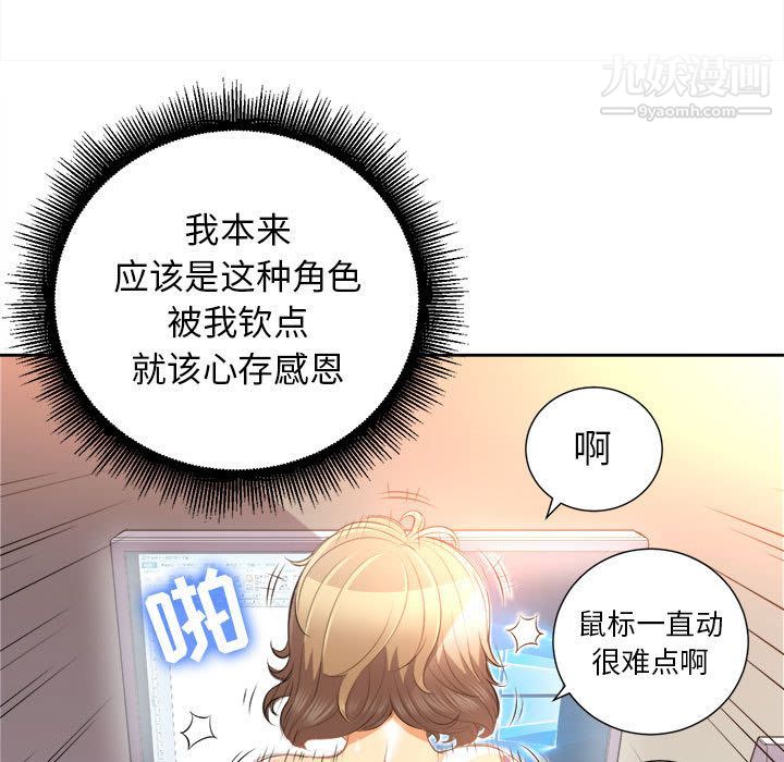 《由莉的秘密》漫画最新章节第14话免费下拉式在线观看章节第【43】张图片