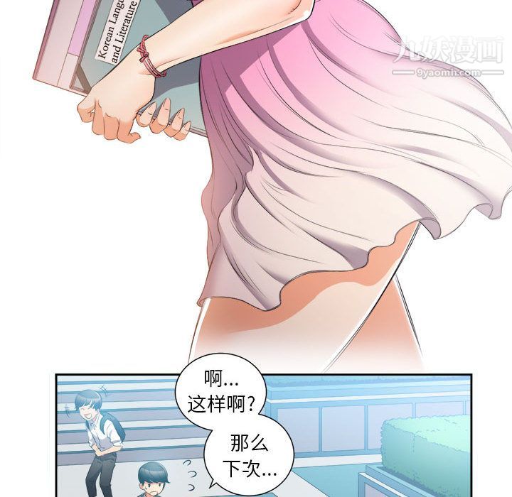 《由莉的秘密》漫画最新章节第14话免费下拉式在线观看章节第【22】张图片