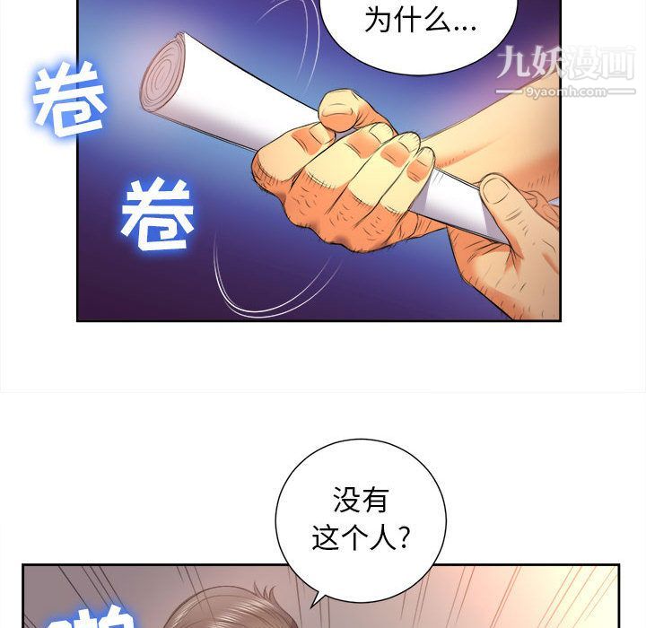 《由莉的秘密》漫画最新章节第14话免费下拉式在线观看章节第【14】张图片