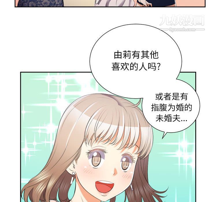 《由莉的秘密》漫画最新章节第14话免费下拉式在线观看章节第【25】张图片