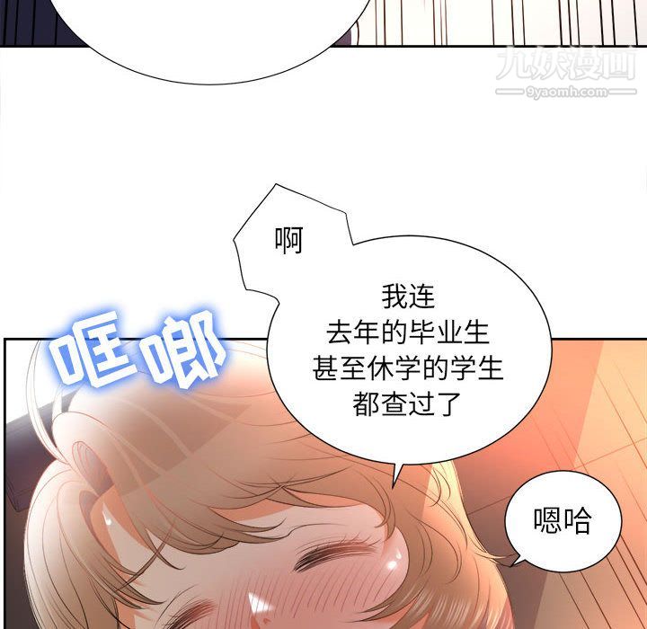 《由莉的秘密》漫画最新章节第14话免费下拉式在线观看章节第【12】张图片