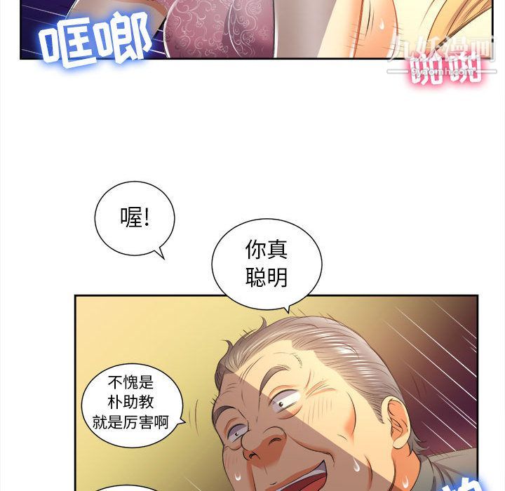 《由莉的秘密》漫画最新章节第14话免费下拉式在线观看章节第【35】张图片