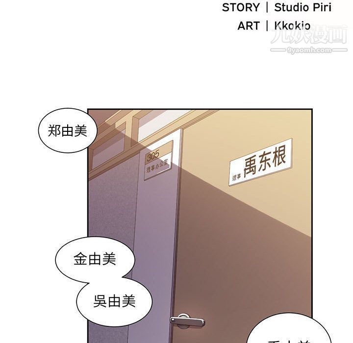 《由莉的秘密》漫画最新章节第14话免费下拉式在线观看章节第【6】张图片