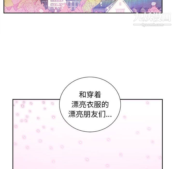 《由莉的秘密》漫画最新章节第14话免费下拉式在线观看章节第【48】张图片