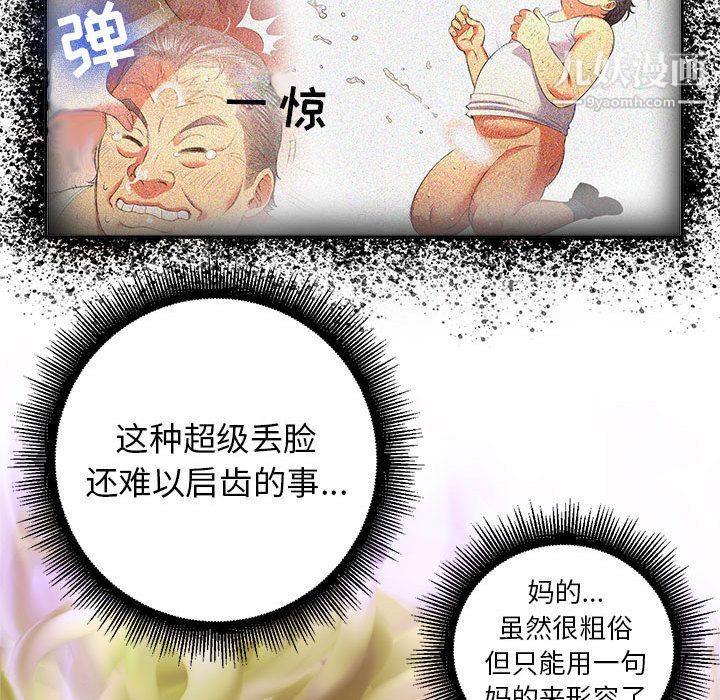 《由莉的秘密》漫画最新章节第14话免费下拉式在线观看章节第【69】张图片