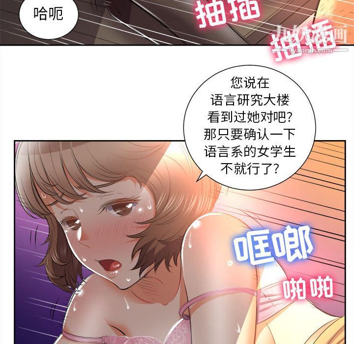 《由莉的秘密》漫画最新章节第14话免费下拉式在线观看章节第【34】张图片