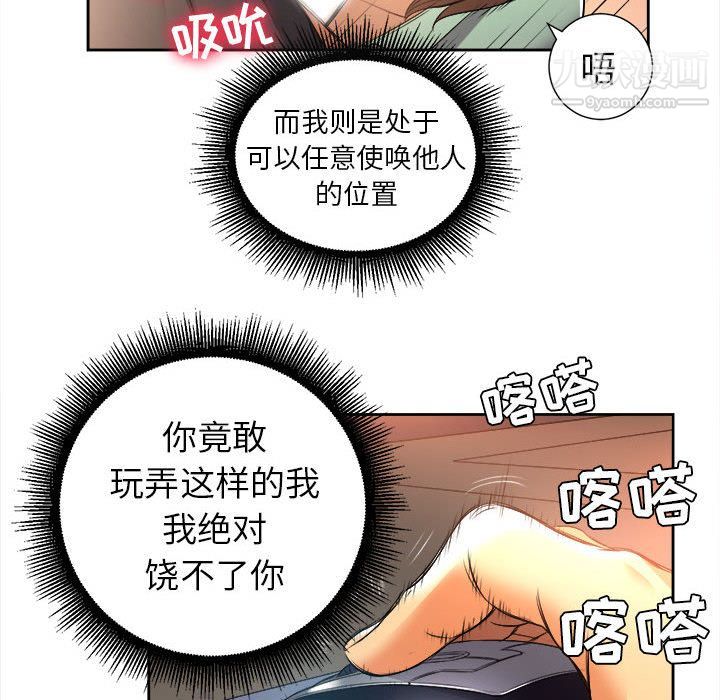 《由莉的秘密》漫画最新章节第14话免费下拉式在线观看章节第【74】张图片