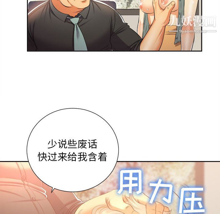 《由莉的秘密》漫画最新章节第14话免费下拉式在线观看章节第【63】张图片