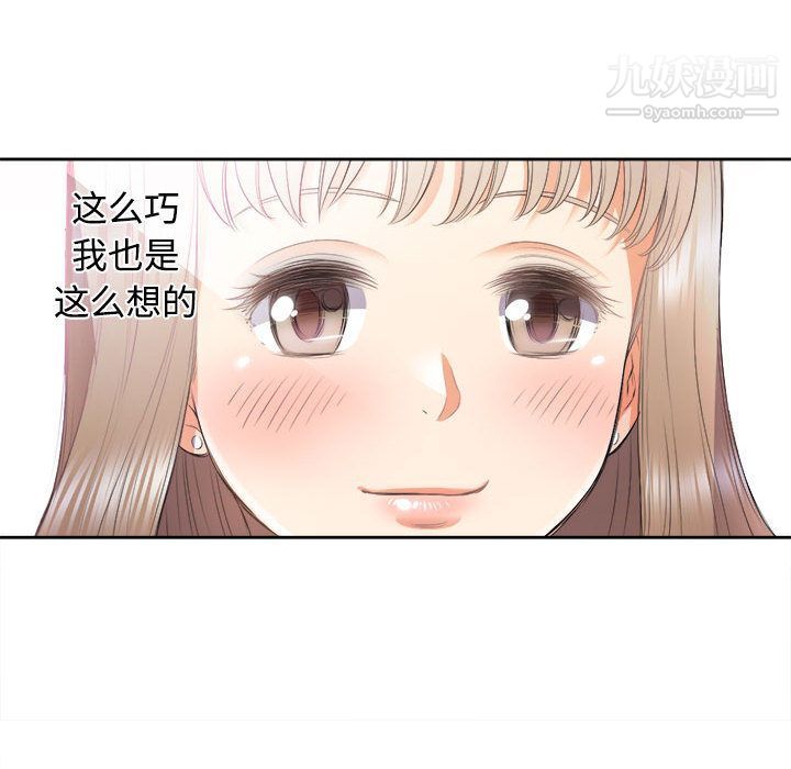 《由莉的秘密》漫画最新章节第14话免费下拉式在线观看章节第【55】张图片