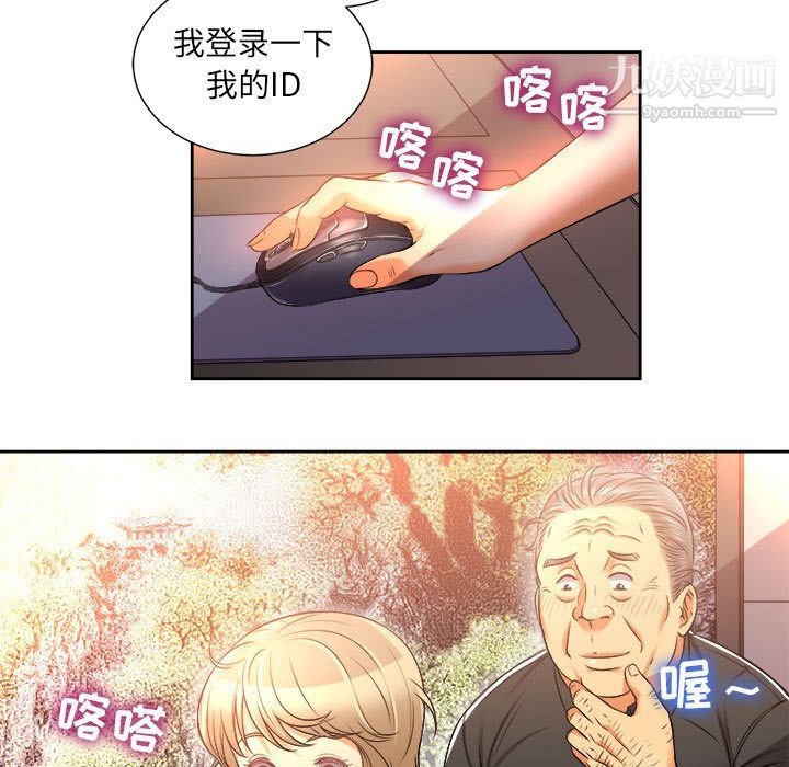 《由莉的秘密》漫画最新章节第14话免费下拉式在线观看章节第【38】张图片