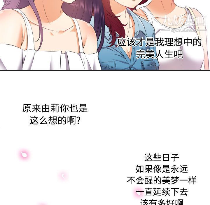 《由莉的秘密》漫画最新章节第14话免费下拉式在线观看章节第【57】张图片