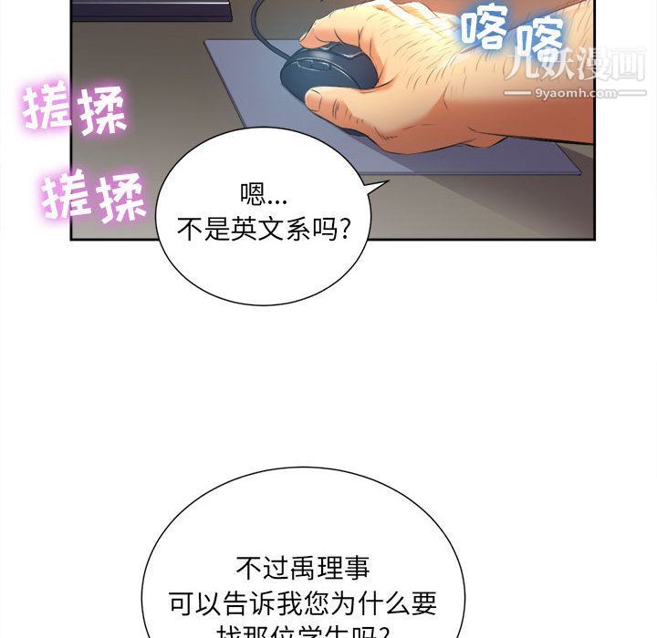 《由莉的秘密》漫画最新章节第14话免费下拉式在线观看章节第【60】张图片