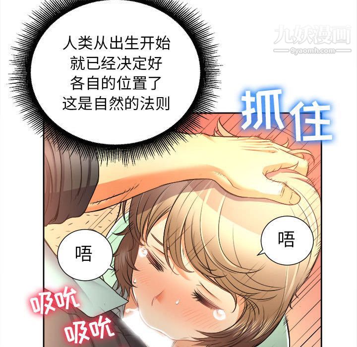 《由莉的秘密》漫画最新章节第14话免费下拉式在线观看章节第【73】张图片