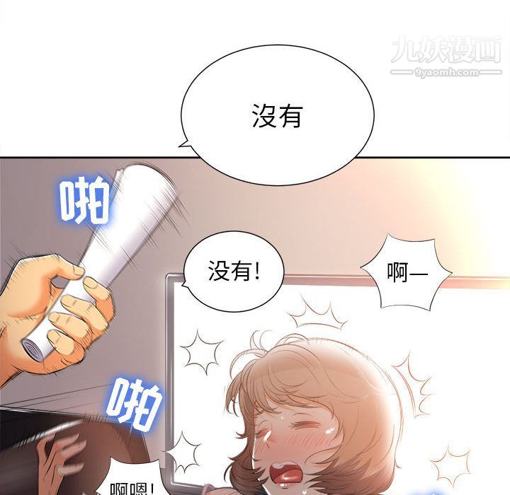 《由莉的秘密》漫画最新章节第14话免费下拉式在线观看章节第【16】张图片