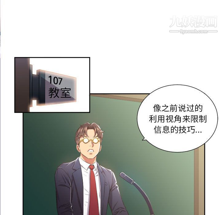 《由莉的秘密》漫画最新章节第15话免费下拉式在线观看章节第【29】张图片