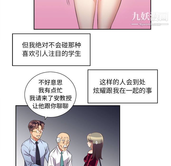 《由莉的秘密》漫画最新章节第15话免费下拉式在线观看章节第【68】张图片