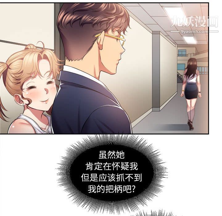 《由莉的秘密》漫画最新章节第15话免费下拉式在线观看章节第【65】张图片