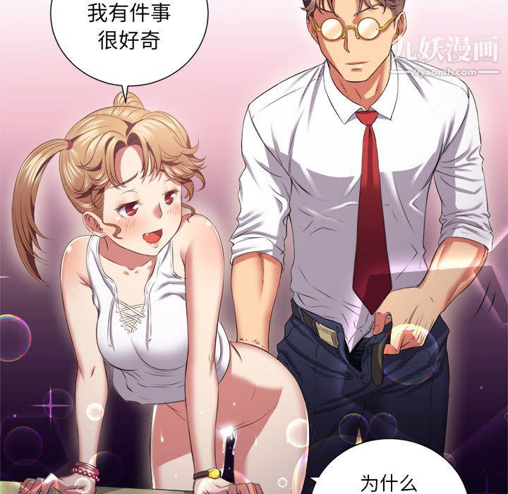 《由莉的秘密》漫画最新章节第15话免费下拉式在线观看章节第【77】张图片