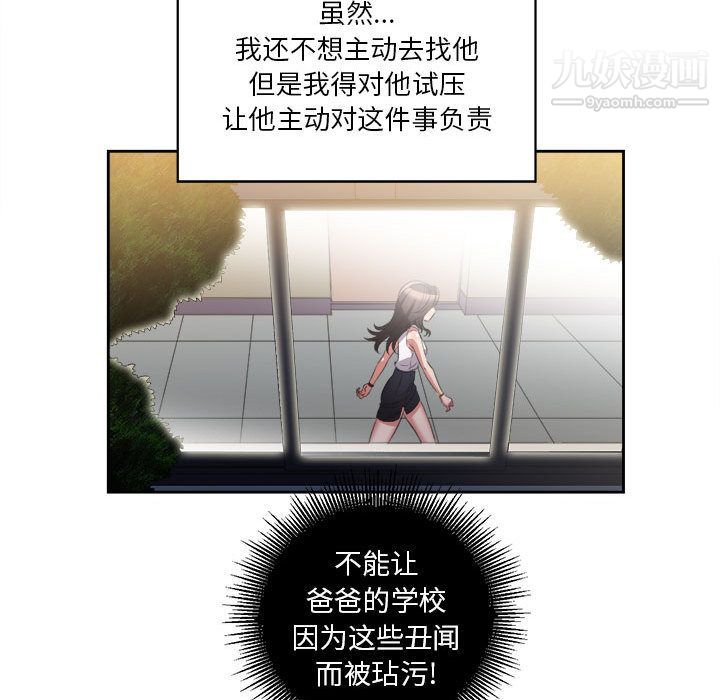 《由莉的秘密》漫画最新章节第15话免费下拉式在线观看章节第【40】张图片