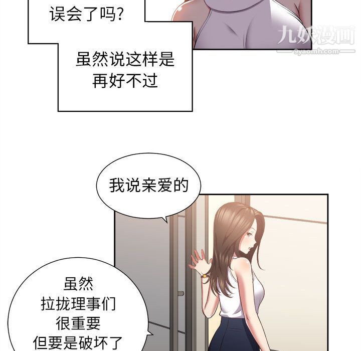 《由莉的秘密》漫画最新章节第15话免费下拉式在线观看章节第【62】张图片