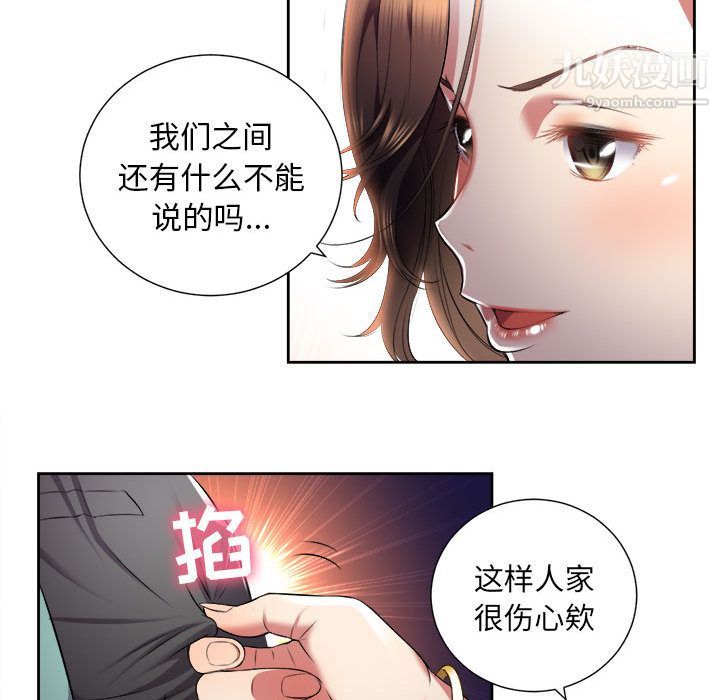 《由莉的秘密》漫画最新章节第15话免费下拉式在线观看章节第【24】张图片