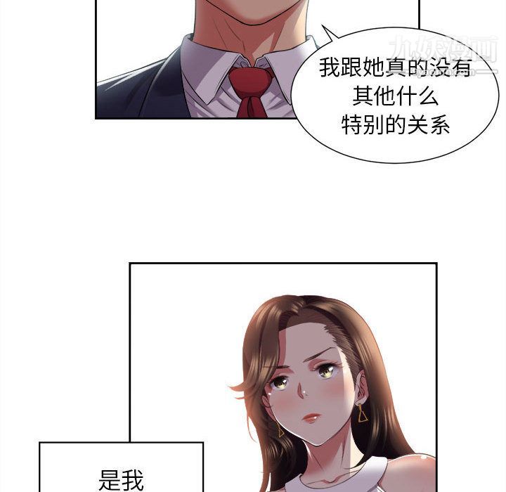 《由莉的秘密》漫画最新章节第15话免费下拉式在线观看章节第【61】张图片