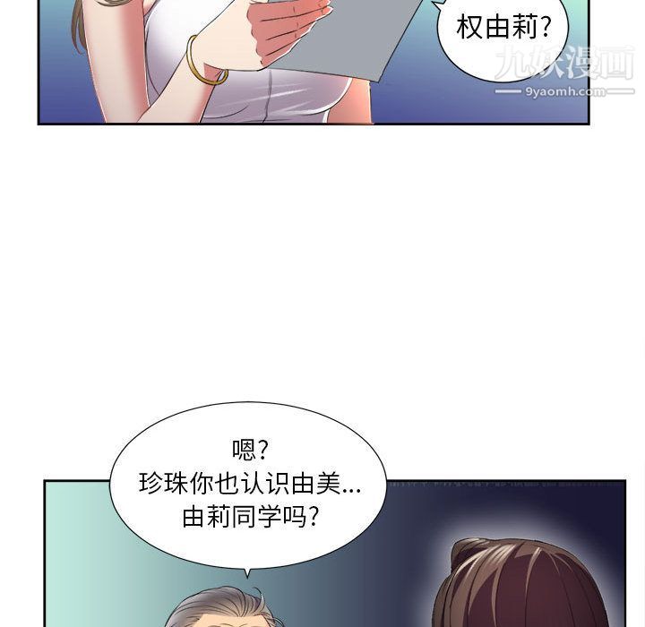 《由莉的秘密》漫画最新章节第15话免费下拉式在线观看章节第【19】张图片