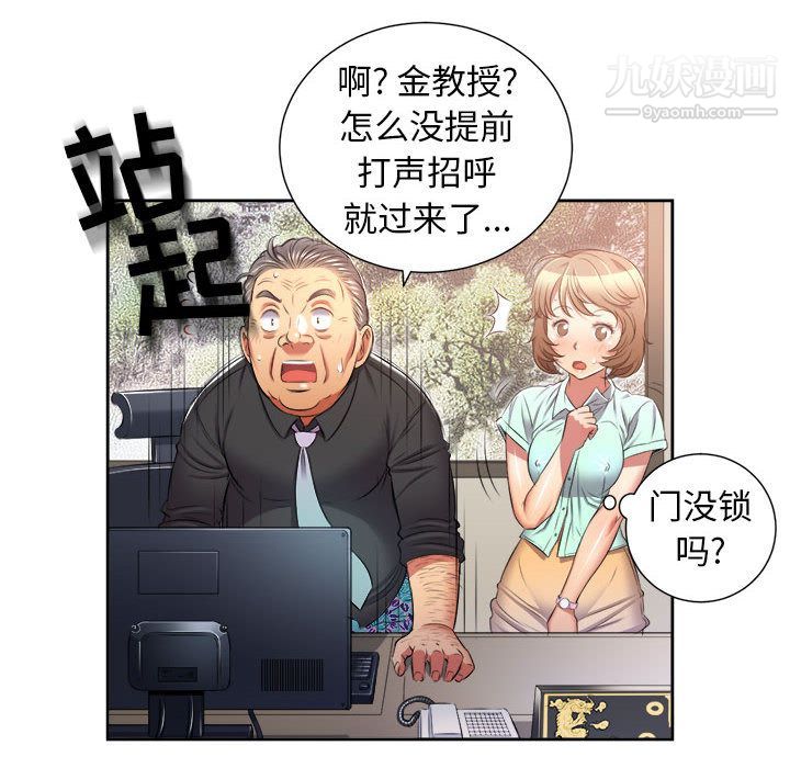 《由莉的秘密》漫画最新章节第15话免费下拉式在线观看章节第【11】张图片