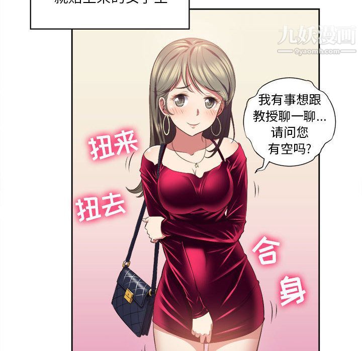 《由莉的秘密》漫画最新章节第15话免费下拉式在线观看章节第【67】张图片