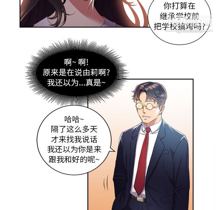 《由莉的秘密》漫画最新章节第15话免费下拉式在线观看章节第【58】张图片