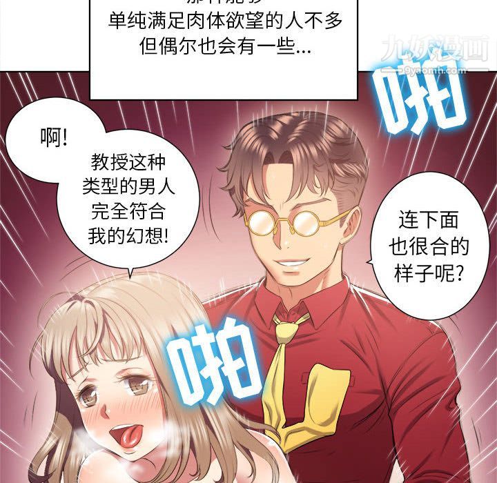 《由莉的秘密》漫画最新章节第15话免费下拉式在线观看章节第【74】张图片