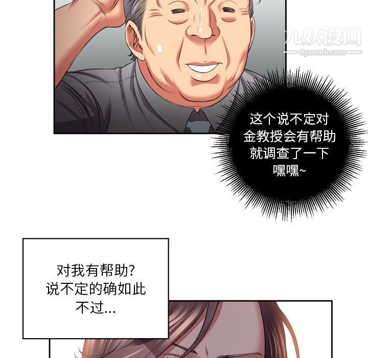 《由莉的秘密》漫画最新章节第15话免费下拉式在线观看章节第【38】张图片