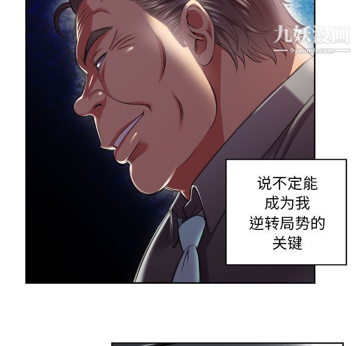 《由莉的秘密》漫画最新章节第15话免费下拉式在线观看章节第【7】张图片