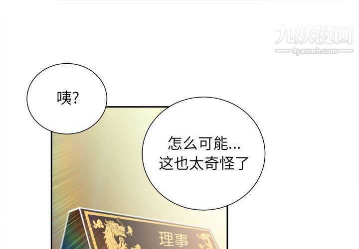 《由莉的秘密》漫画最新章节第15话免费下拉式在线观看章节第【1】张图片