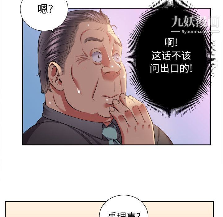 《由莉的秘密》漫画最新章节第15话免费下拉式在线观看章节第【22】张图片