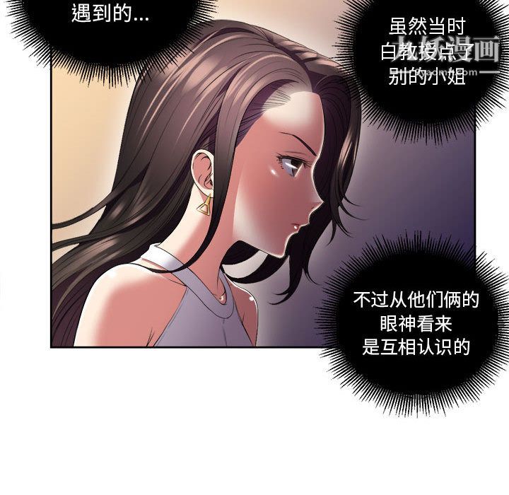 《由莉的秘密》漫画最新章节第15话免费下拉式在线观看章节第【35】张图片