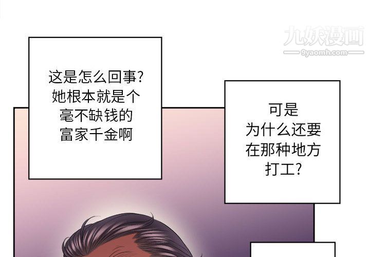 《由莉的秘密》漫画最新章节第15话免费下拉式在线观看章节第【4】张图片