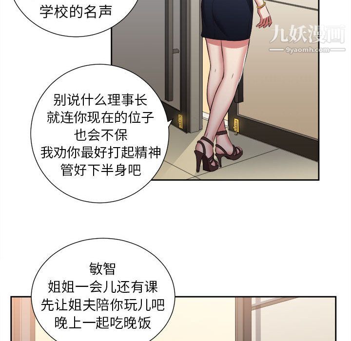 《由莉的秘密》漫画最新章节第15话免费下拉式在线观看章节第【63】张图片