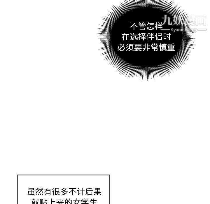 《由莉的秘密》漫画最新章节第15话免费下拉式在线观看章节第【66】张图片