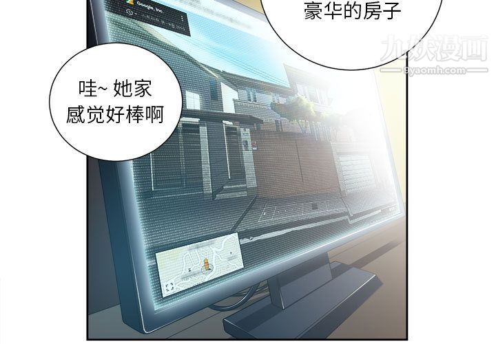 《由莉的秘密》漫画最新章节第15话免费下拉式在线观看章节第【3】张图片