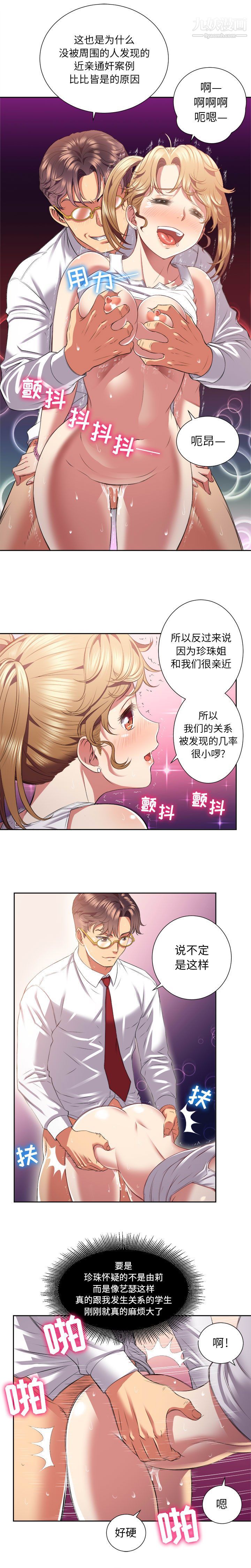 《由莉的秘密》漫画最新章节第16话免费下拉式在线观看章节第【8】张图片