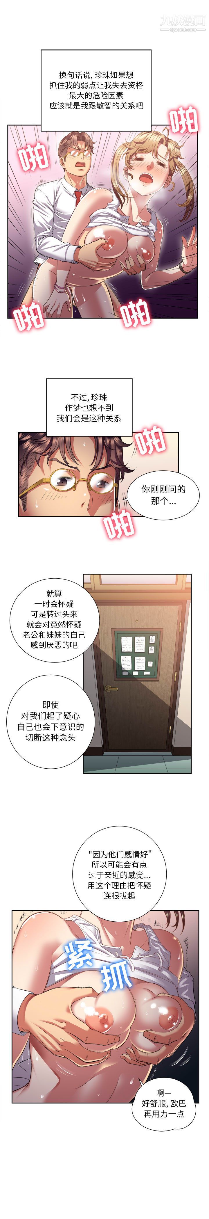 《由莉的秘密》漫画最新章节第16话免费下拉式在线观看章节第【7】张图片