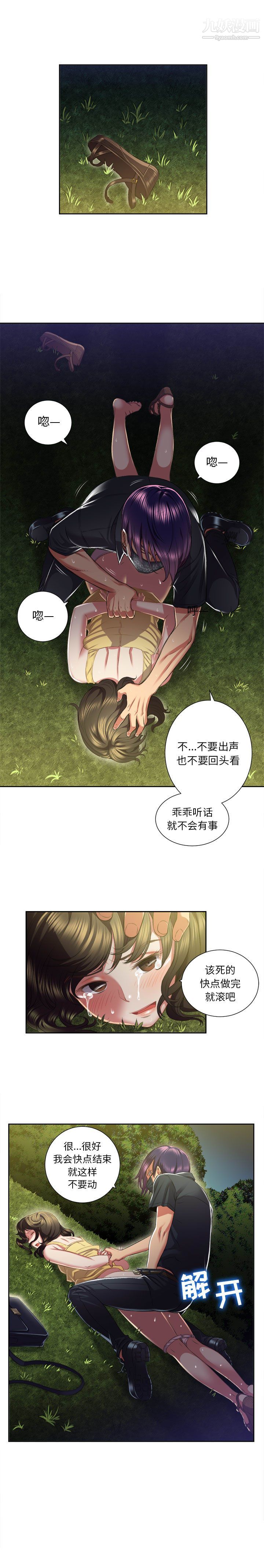 《由莉的秘密》漫画最新章节第16话免费下拉式在线观看章节第【13】张图片