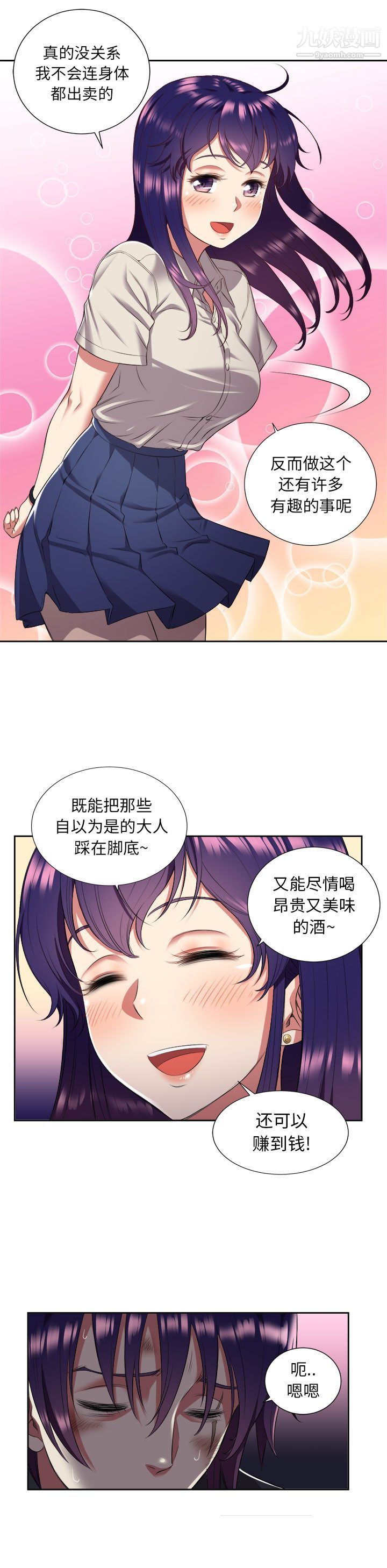 《由莉的秘密》漫画最新章节第17话免费下拉式在线观看章节第【15】张图片