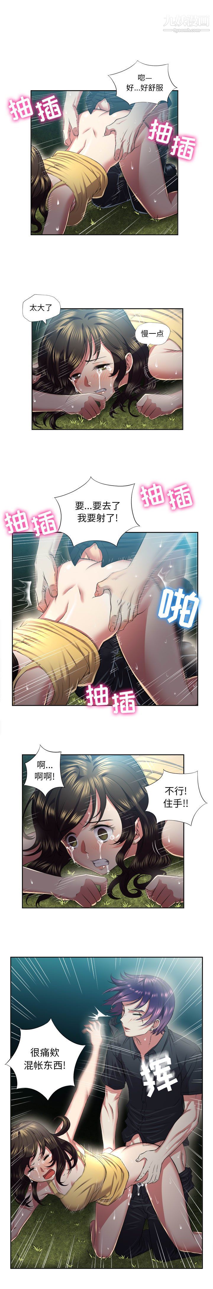 《由莉的秘密》漫画最新章节第17话免费下拉式在线观看章节第【3】张图片