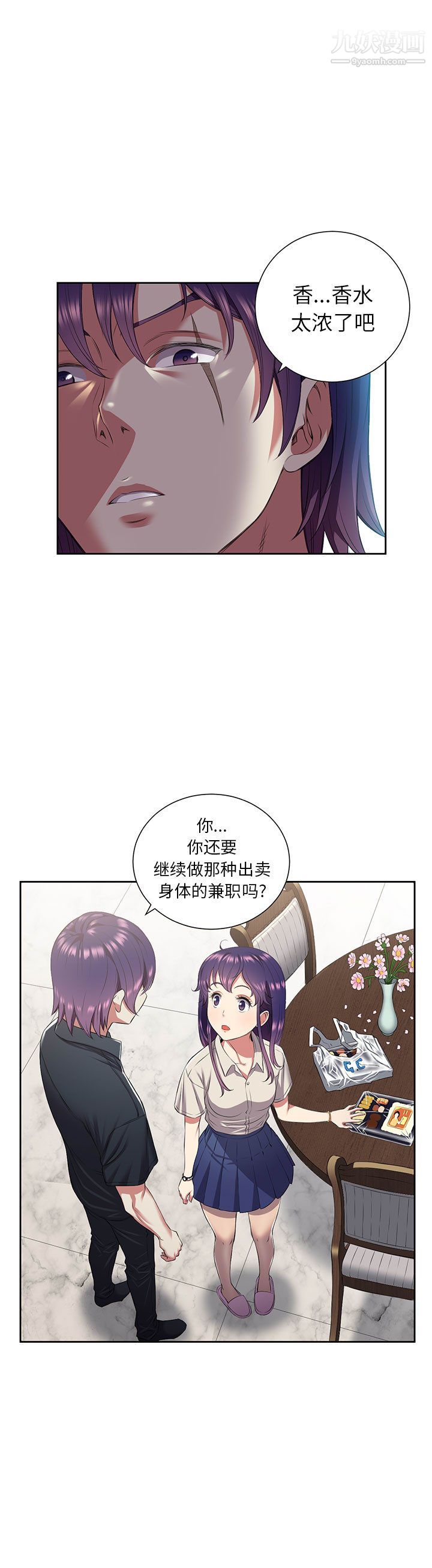 《由莉的秘密》漫画最新章节第17话免费下拉式在线观看章节第【11】张图片