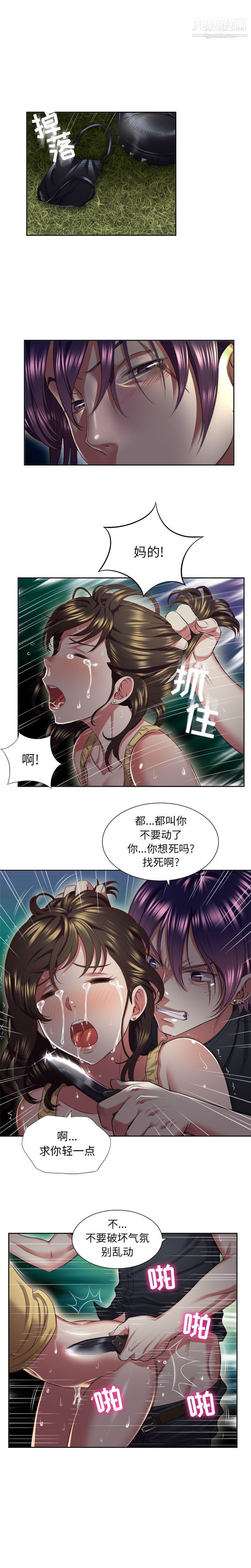 《由莉的秘密》漫画最新章节第17话免费下拉式在线观看章节第【4】张图片