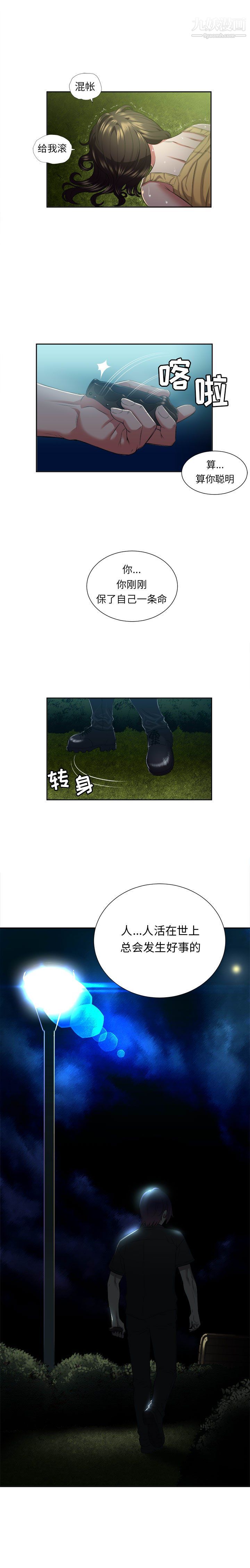 《由莉的秘密》漫画最新章节第17话免费下拉式在线观看章节第【6】张图片