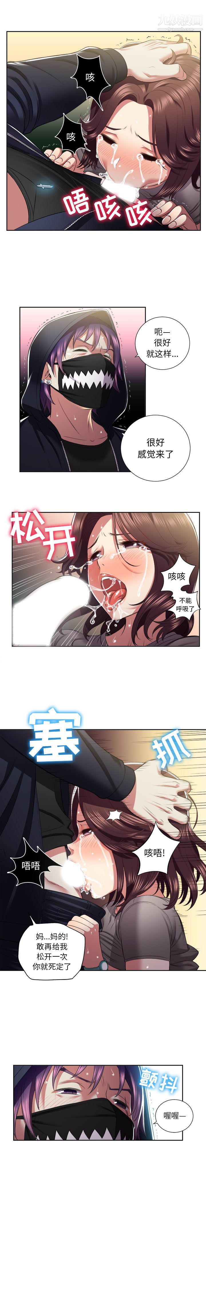 《由莉的秘密》漫画最新章节第18话免费下拉式在线观看章节第【9】张图片