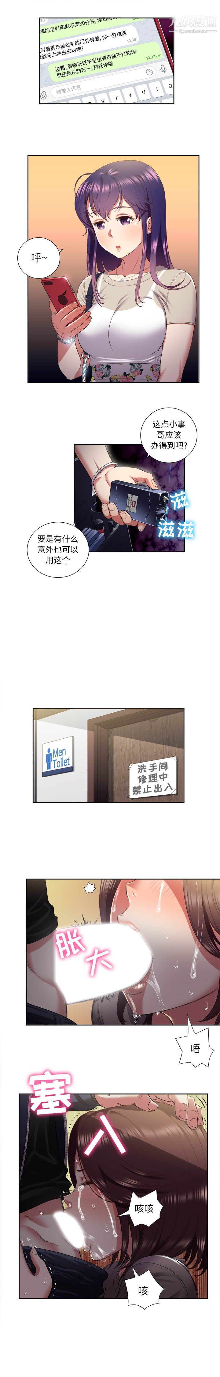 《由莉的秘密》漫画最新章节第18话免费下拉式在线观看章节第【7】张图片